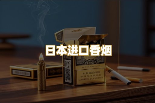 免税外烟爆珠